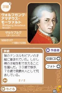 Anata mo DS de Classic Kiite Mimasenka