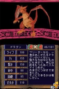 Kaite, Shabette, Hajimeyou! - Monster Farm DS