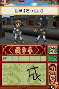 Hissatsu Kung Fu - Kanji Dragon