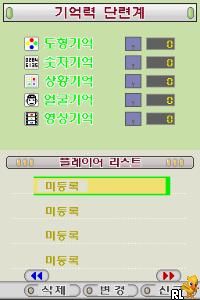 Shichidasik Unoedallyeon - Super Brain