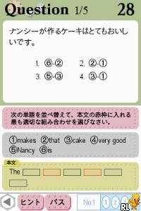 Eiken-ou - 4-kyuu Hen