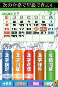 Zaidan Houjin Nihon Kanji Nouryoku Kentei Kyoukai Kounin - Kanken DS 2 + Jouyou Kanji Jiten