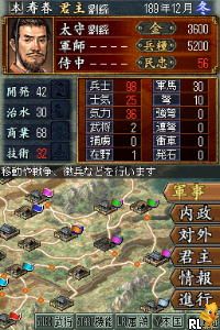 Rekishi Simulation Game - Sangokushi DS 2