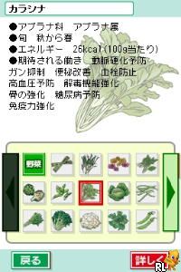 Jiji Tsuushin Shuppan-Kyoku Kyouryoku - Katei no Igaku - DS de Kitaeru Shokuzai Kenkou Training