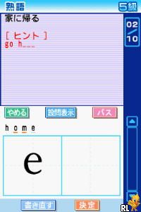 Eiken DS