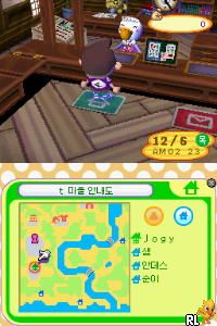 Nolleooseyo Dongmurui Sup