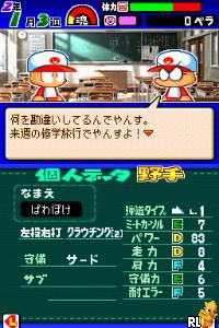 Power Pro Kun Pocket 10