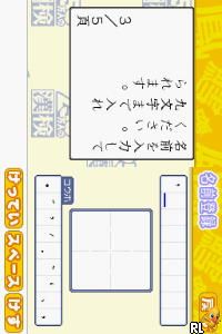 Zaidan Houjin Nihon Kanji Nouryoku Kentei Kyoukai Koushiki Soft - 250 Mannin no Kanken - Shin Tokoton Kanji Nou 47,000 + Jouyou Kanji, Yoji Jukugo Jiten
