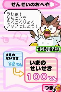 Me de Unou o Kitaeru - DS Sokudoku Junior