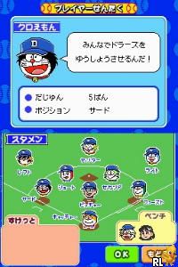 Dorabase - Doraemon Super Baseball Gaiden - Dramatic Stadium
