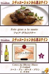 Wine no Hajimekata DS