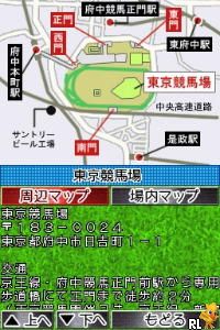 Keiba Techou - Umanosuke 2