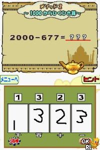 Zennou Series Vol. 02 - Sakurai Susumu Sensei Kanshuu - India Shiki Keisan Zennou Drill