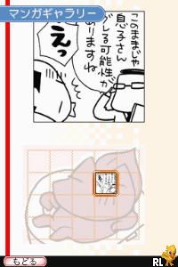 Rupupu Cube - Lup Salad DS