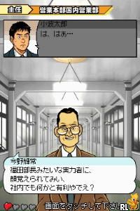 Kachou Shima Kosaku DS - Dekiru Otoko no Love & Success