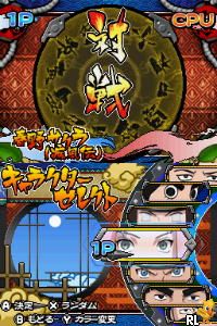 Naruto Shippuu Den - Shinobi Retsuden II