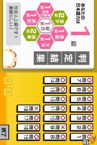 Nihongo Kentei Iinkai Kounin - Nihongo Kentei DS