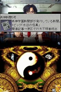 Tokyo Majin Gakuen - Kenpuuchou