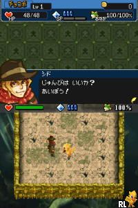 Cid to Chocobo no Fushigi na Dungeon - Toki Wasure no Meikyuu DS+