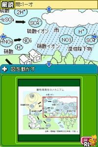 Kankyou Jidai no Koushiki Kentei - Eco Kentei DS - Tokyo Shoukou Kaigisho Kanshuu