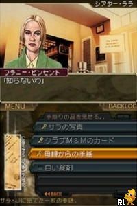 Keiji J.B. Harold no Jikenbo - Manhattan Requiem & Kiss of Murder