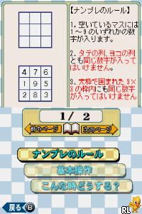 Puzzle Mate DS - Nanpure Mate