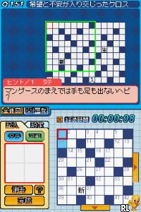 Puzzle Mate DS - Crossword Mate