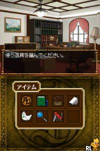 Edogawa Ranpo no Kaijin Nijuu Mensou DS