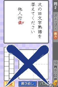 Mainichi Shinbunsha Kyouryoku - Saikyou no Kanji Drill 5-man Mon