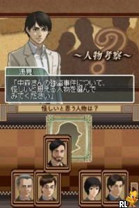 Uchida Yasuo DS Mystery - Meitantei Asami Mitsuhiko Series 'Fukutoshin Renzoku Satsujin Jiken'