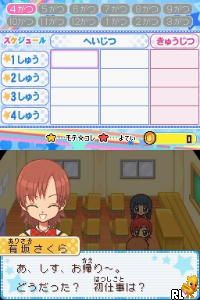 Gokujou!! Mecha Mote Iinchou - Mecha Mote Days, Hajimemasuwa!