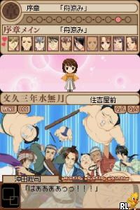 Bakumatsu Renka Shinsengumi DS