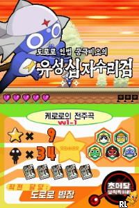 Cho Geukjangpan Gaeguri Jungsa Keroro the Movie - Cheongongdaemoheom