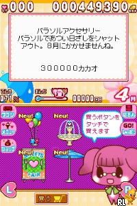 Chocoken no Dekitate Sweets Wagon