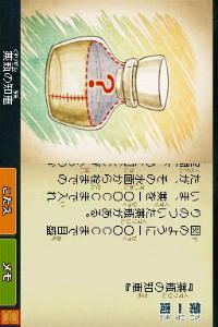 Tago Akira no Atama no Taisou - Dai-2-shuu - Ginga Oudan Nazotoki Adventure