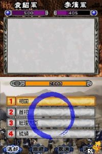 Rekishi Gunzou Presents - Monoshiri Sangokushi