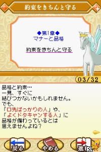 'Josei no Hinkaku' Juku DS - Tsuyoku, Yasashiku, Utsukushiku - Bando Mariko Shinsho