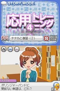 Manepa 1000 Mannin no FX Training