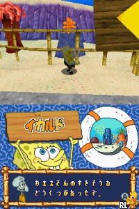 SpongeBob to Atlantis, Ikitain Desu