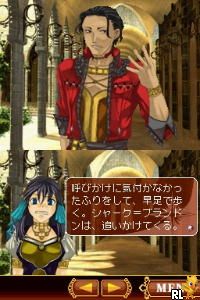 Arabians Lost - The Engagement on Desert