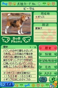 Snoopy no Aiken DS - Shitte Okitai Inu no Koto, Inu no Nouryoku, Anata no Shitsuke