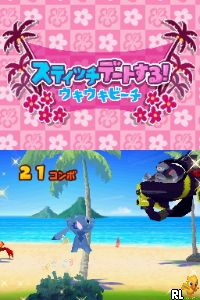 Stitch! DS - Ohana to Rhythm de Daibouken