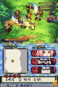 Naruto Jilpungjeon - Daenantu! Geurimja Bunsinsul