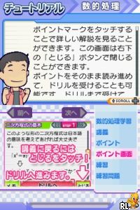 Maji de Manabu - LEC de Ukaru - DS Koumuin Shiken - Suuteki Shori