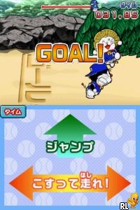 Dorabase 2 - Nettou Ultra Stadium