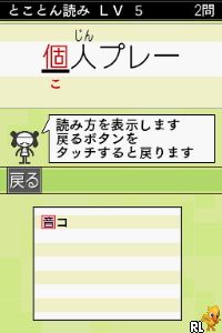 Nazotte Oboeru - Otona no Kanji Renshuu - Kaiteiban