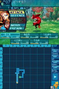 Sekaiju no Meikyuu III - Seikai no Raihousha