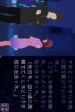 'Chou' Kowai Hanashi DS - Ao no Shou