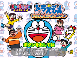Kids Station - Doraemon - Himitsu no Yojigen Pocket
