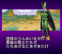 Dragon Ball Z - Super Butouden 2